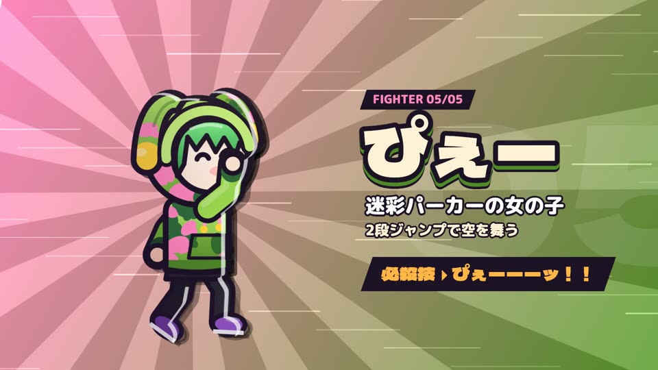 ぴぇー 必殺技 ぴぇーーーッ！！