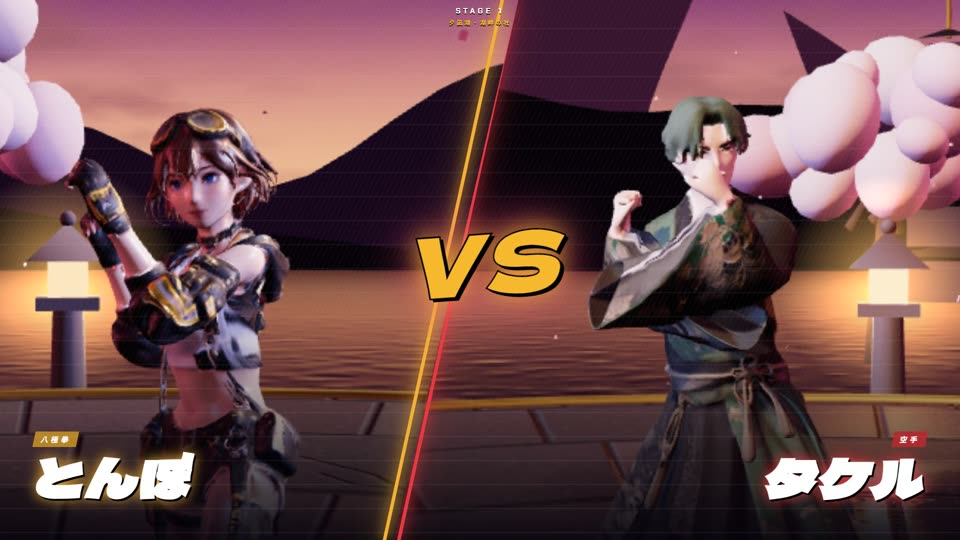 とんぼ VS タケル の対戦前画面