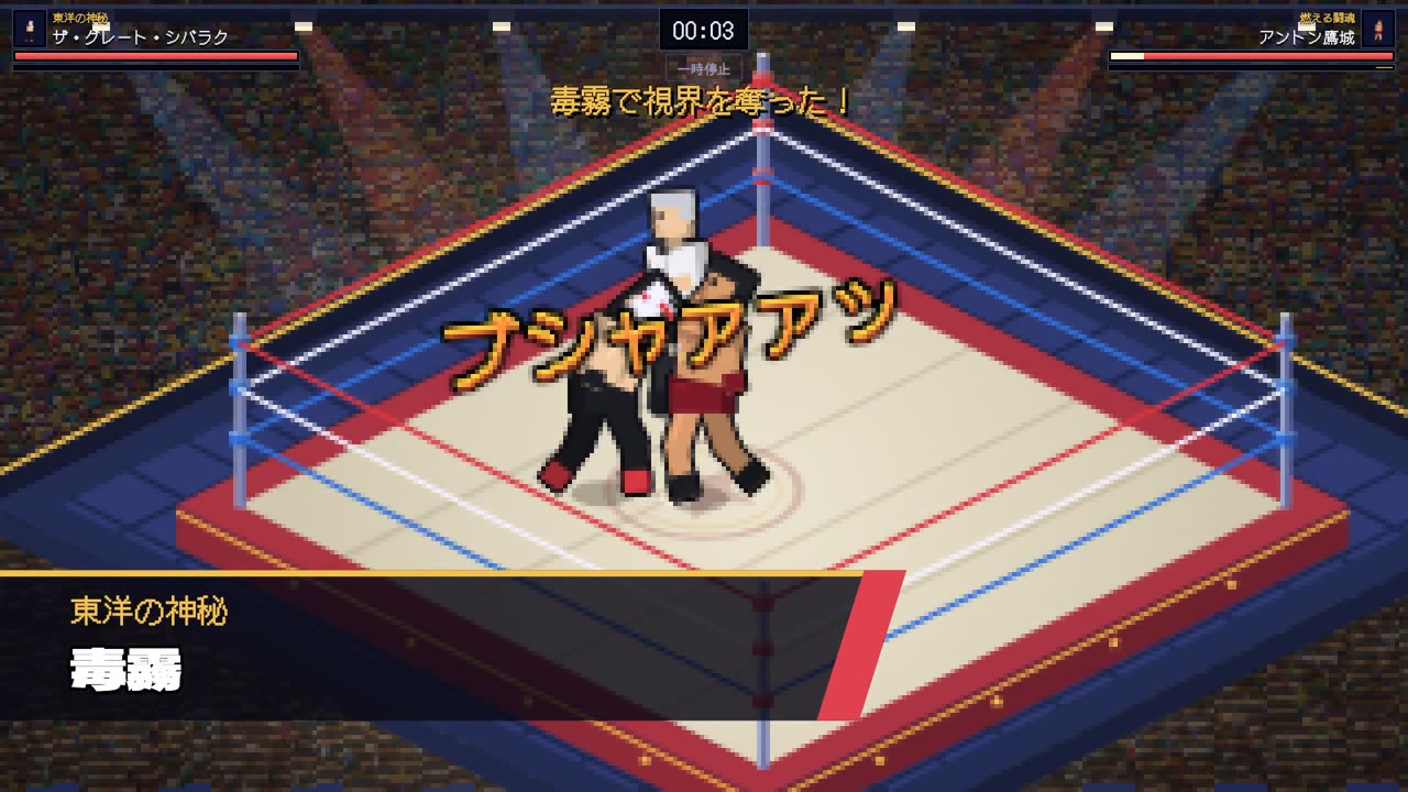 毒霧で視界を奪う