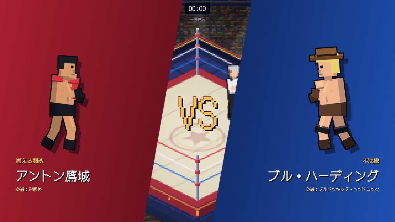 アントン鷹城 VS ブル・ハーディング