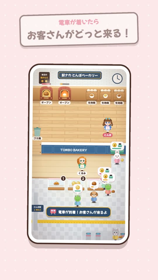 電車が着いてお客さんがどっと来る駅ナカのお店