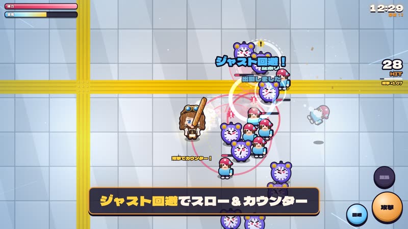 ジャスト回避でスロー＆カウンター