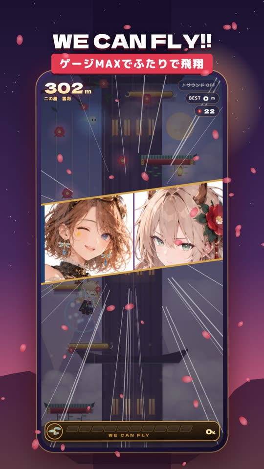 ゲージMAXでとんぼとケイトが WE CAN FLY!